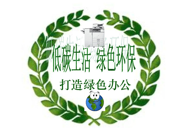 攜手科技公司打造綠色環保辦公新時代，大嶺山復印機租賃爭做辦公先鋒